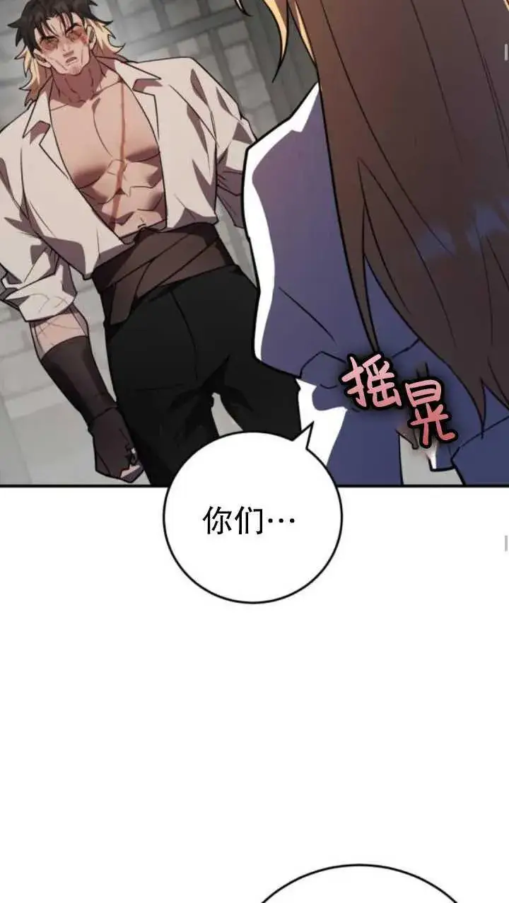 漫画《英雄&魔王&恶棍》第37话第67张图