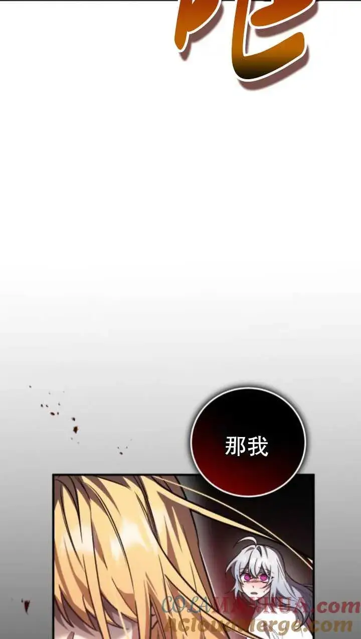 漫画《英雄&魔王&恶棍》第37话第73张图