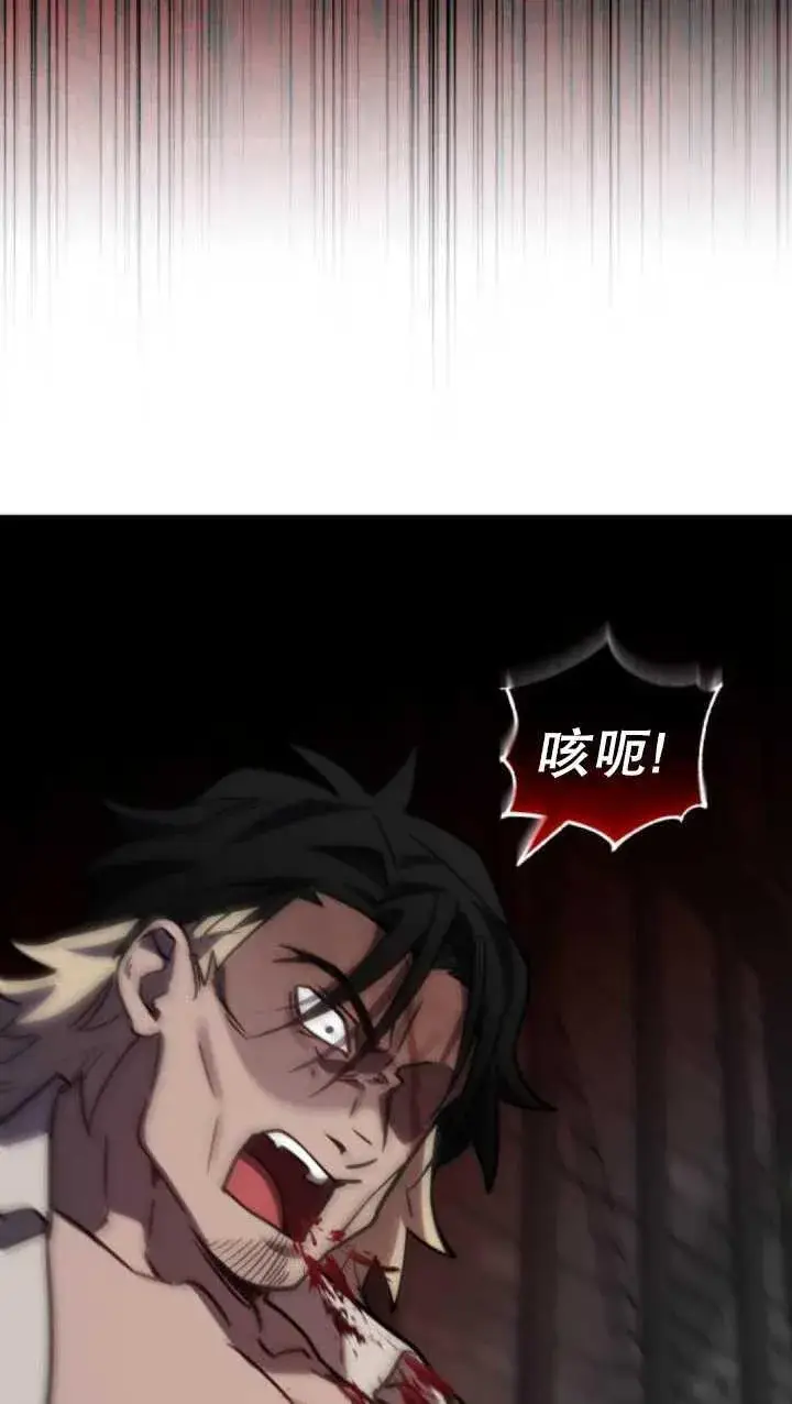 漫画《英雄&魔王&恶棍》第37话第76张图