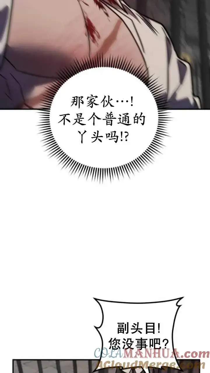 漫画《英雄&魔王&恶棍》第37话第77张图