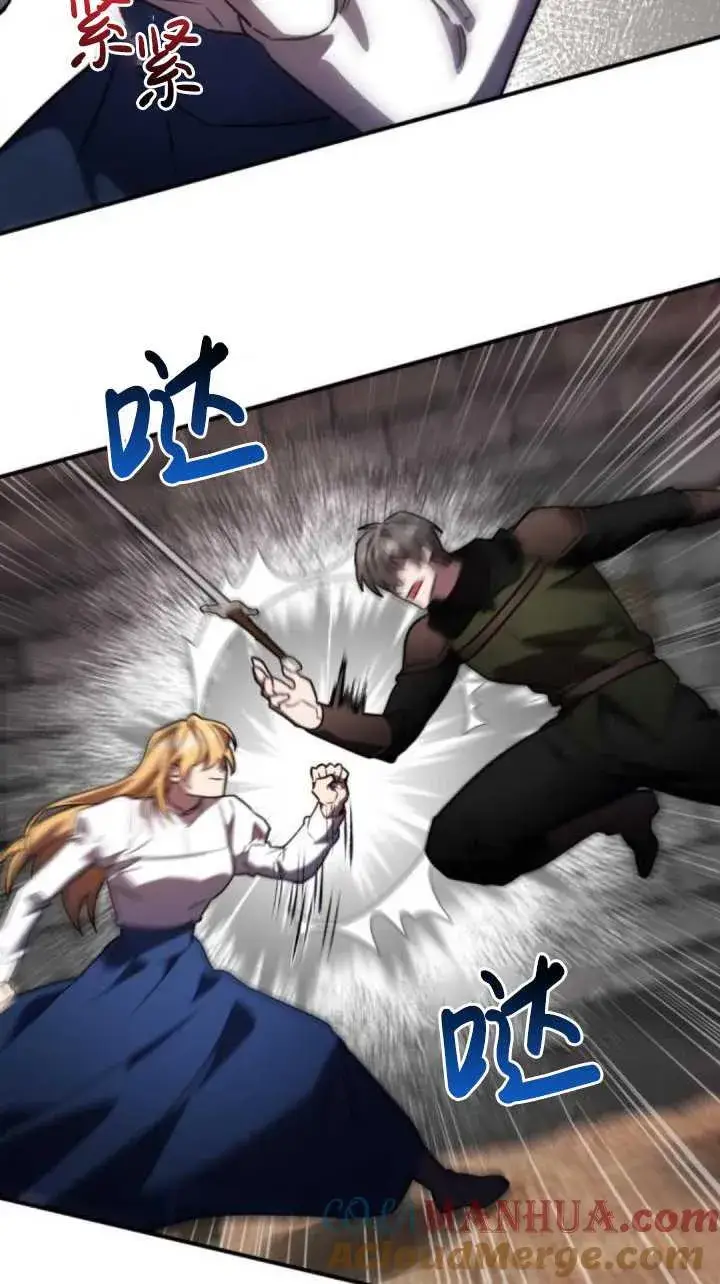 漫画《英雄&魔王&恶棍》第37话第85张图