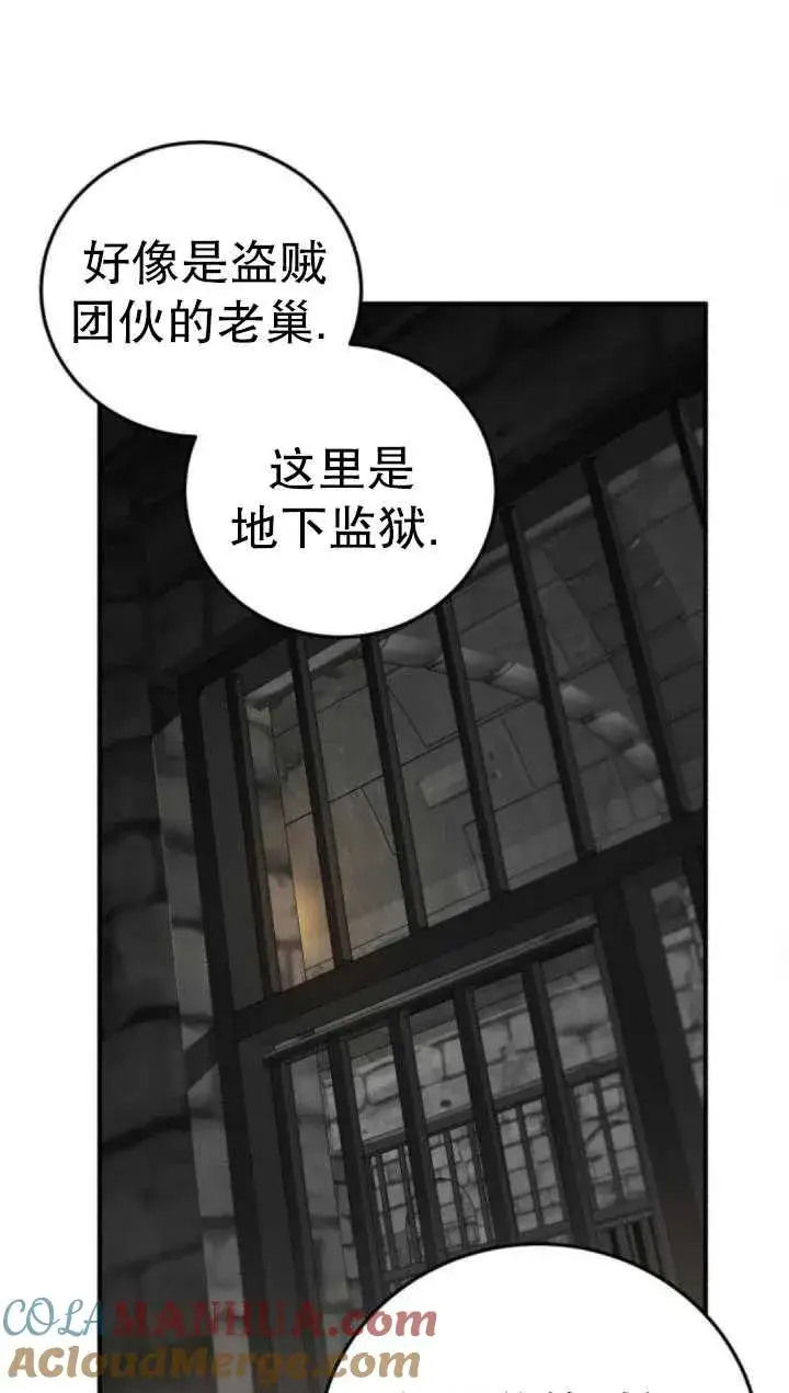 漫画《英雄&魔王&恶棍》第37话第9张图