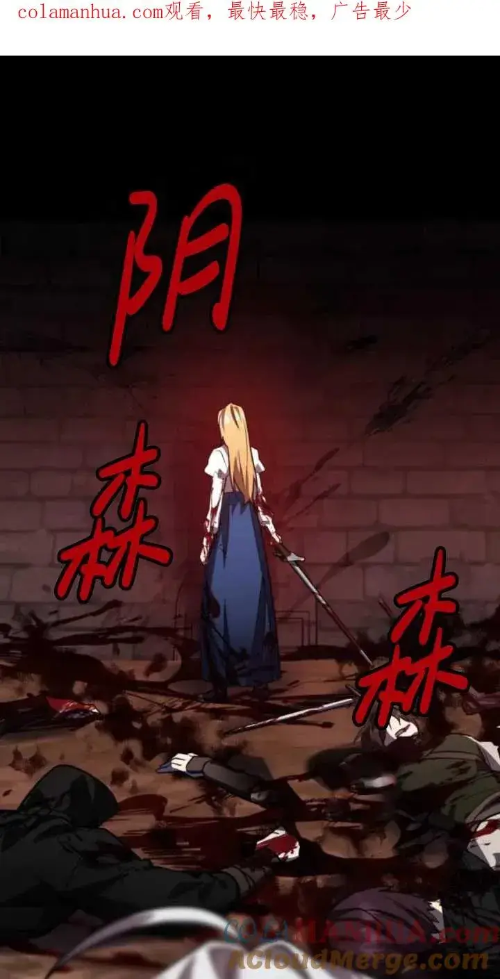 漫画《英雄&魔王&恶棍》第38话第1张图