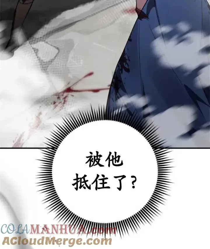 漫画《英雄&魔王&恶棍》第38话第117张图