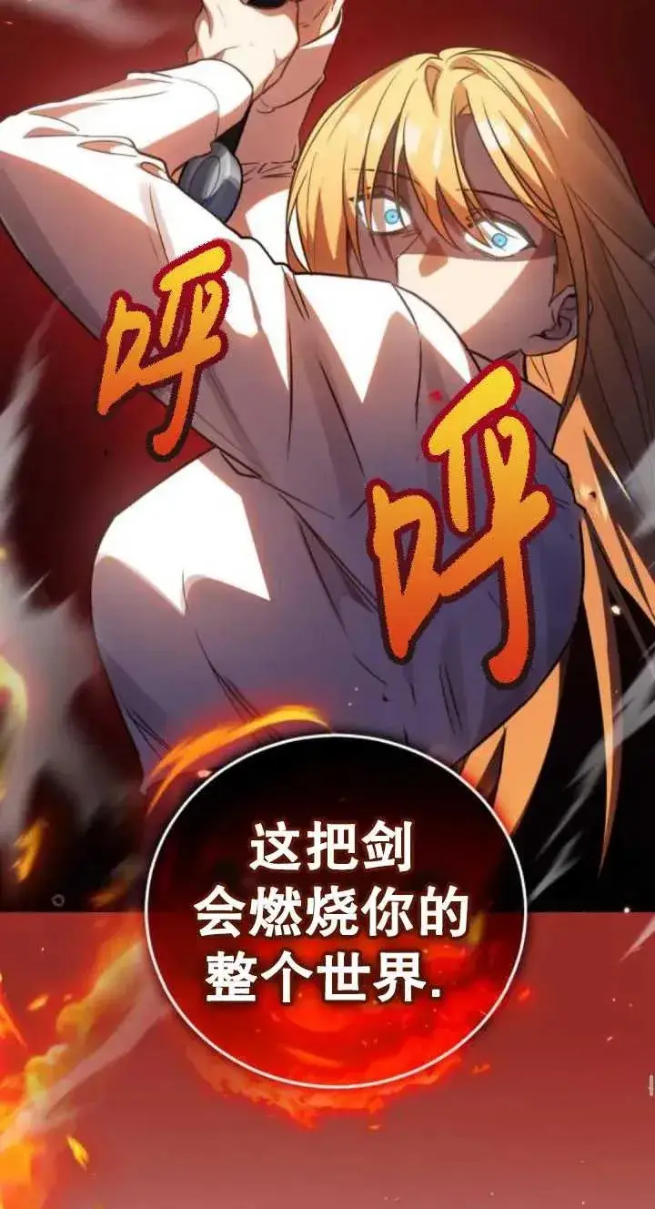 漫画《英雄&魔王&恶棍》第38话第14张图