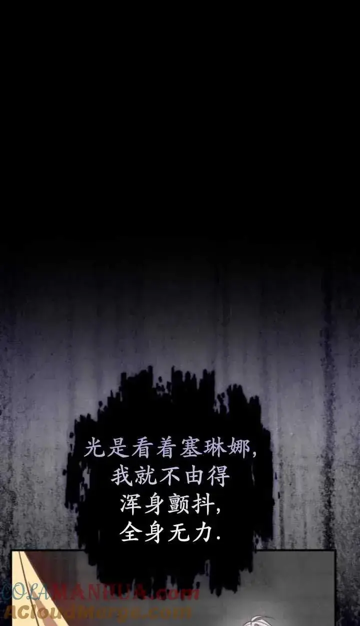 漫画《英雄&魔王&恶棍》第38话第21张图