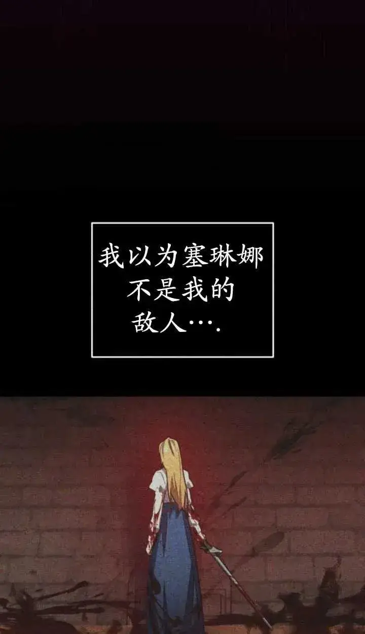 漫画《英雄&魔王&恶棍》第38话第26张图