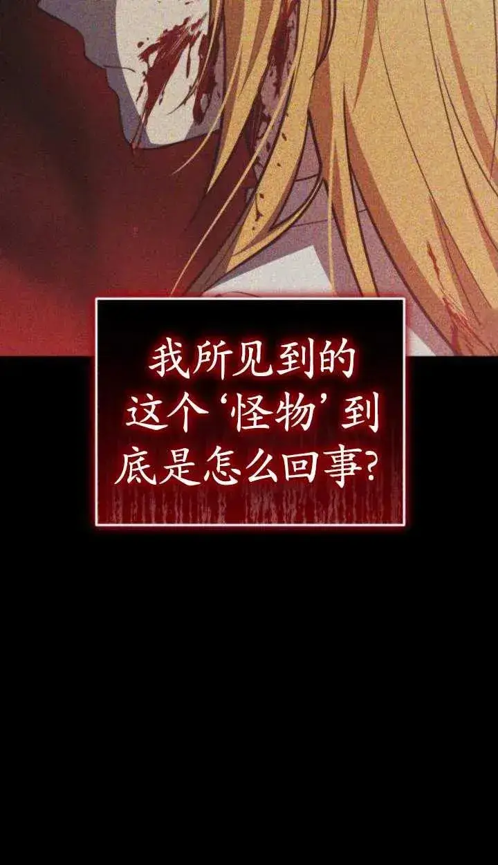 漫画《英雄&魔王&恶棍》第38话第28张图