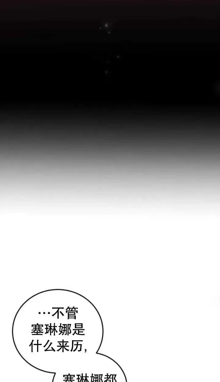 漫画《英雄&魔王&恶棍》第38话第34张图