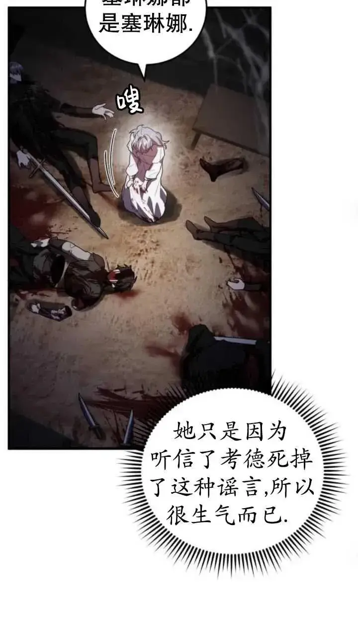 漫画《英雄&魔王&恶棍》第38话第35张图