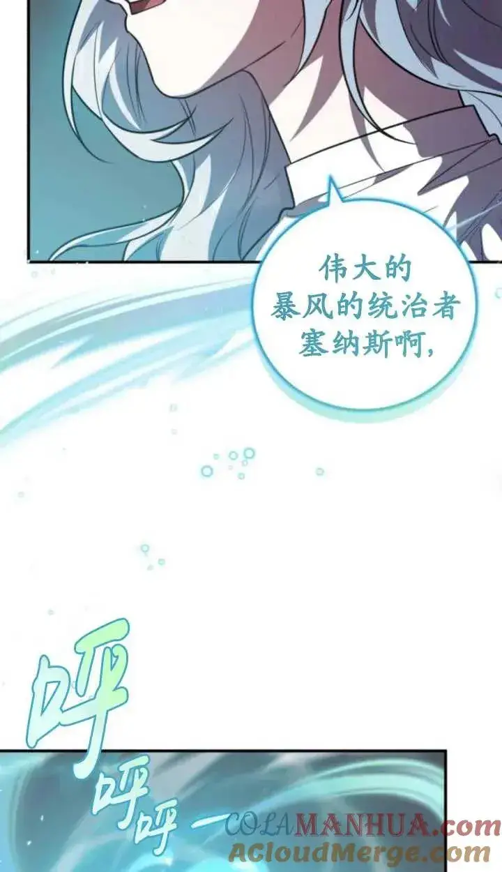 漫画《英雄&魔王&恶棍》第38话第37张图