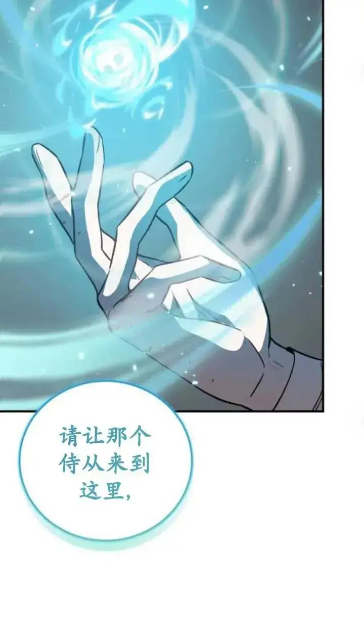 漫画《英雄&魔王&恶棍》第38话第38张图