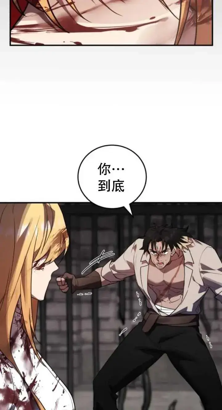 漫画《英雄&魔王&恶棍》第38话第4张图