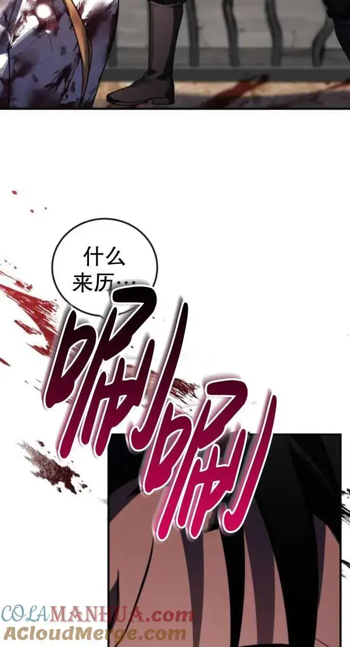 漫画《英雄&魔王&恶棍》第38话第5张图