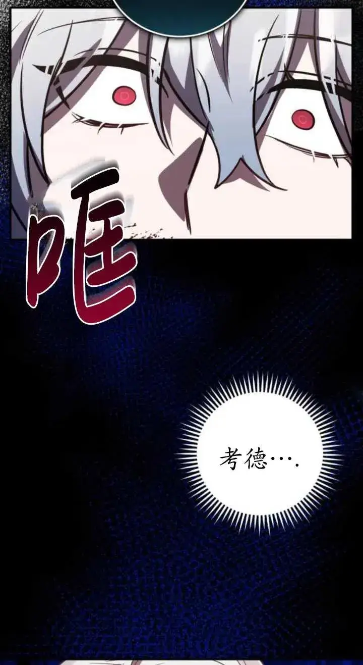 漫画《英雄&魔王&恶棍》第38话第50张图
