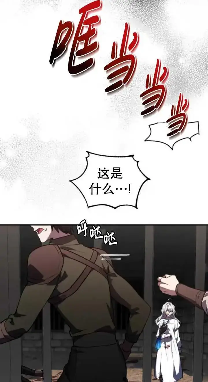 漫画《英雄&魔王&恶棍》第38话第52张图