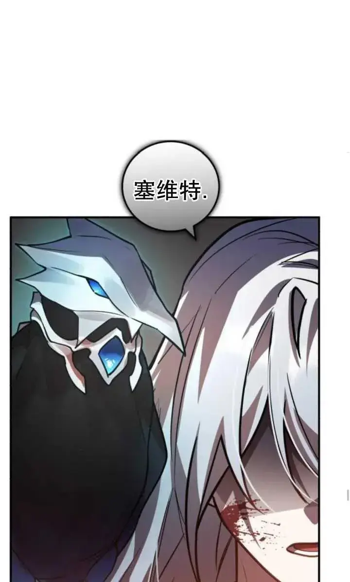 漫画《英雄&魔王&恶棍》第38话第63张图