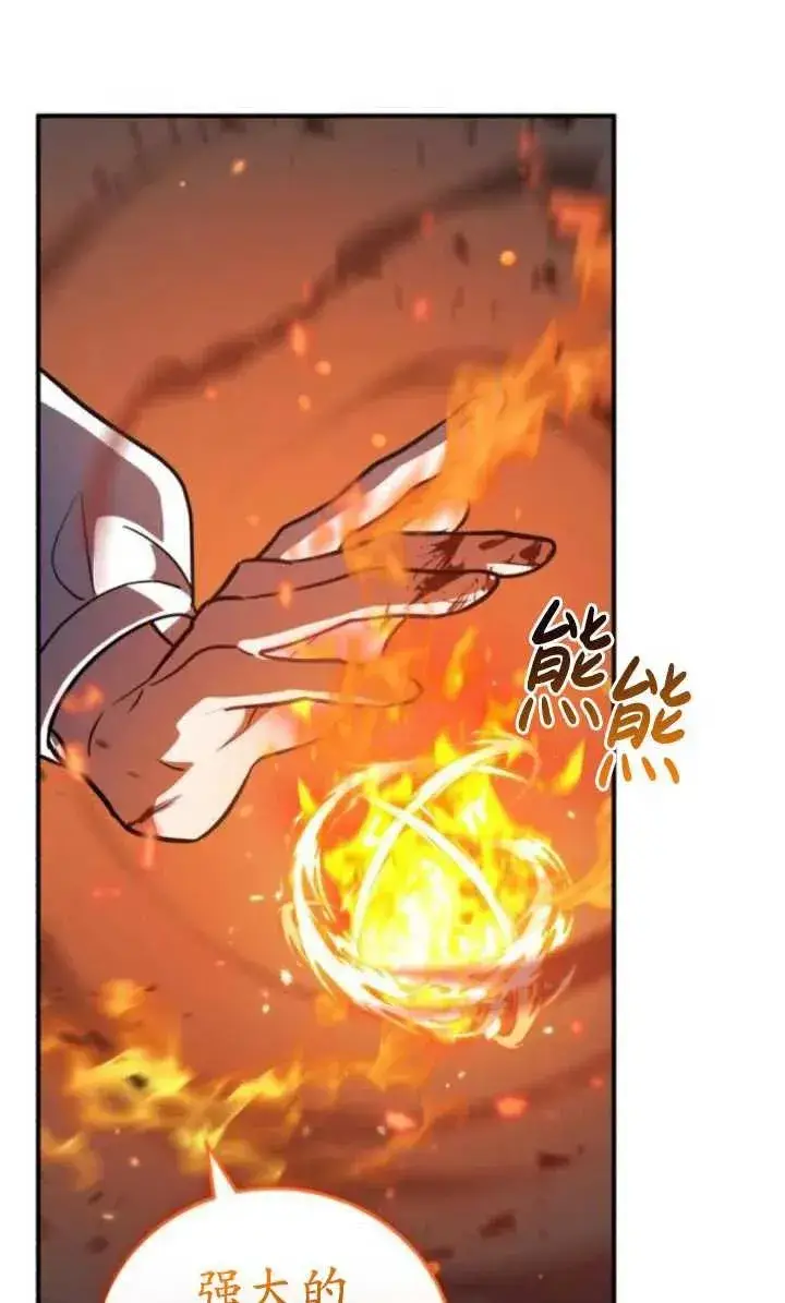 漫画《英雄&魔王&恶棍》第38话第71张图
