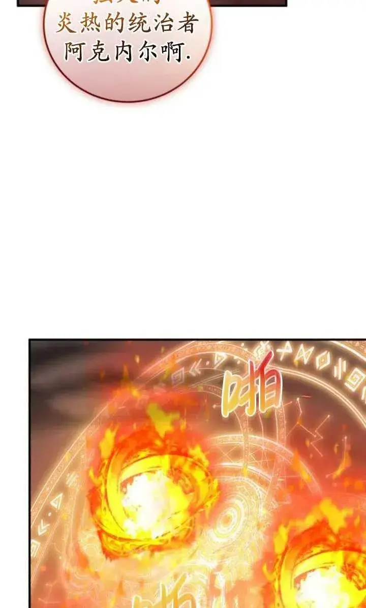 漫画《英雄&魔王&恶棍》第38话第72张图