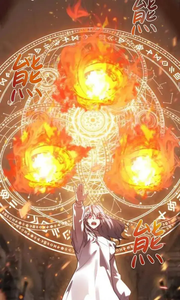 漫画《英雄&魔王&恶棍》第38话第74张图