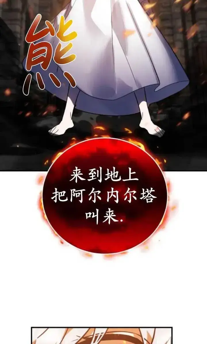 漫画《英雄&魔王&恶棍》第38话第75张图