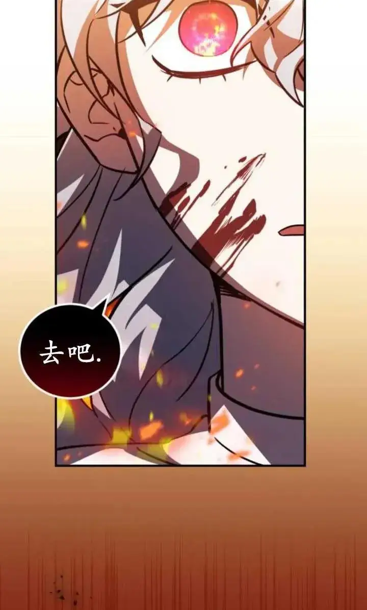 漫画《英雄&魔王&恶棍》第38话第76张图