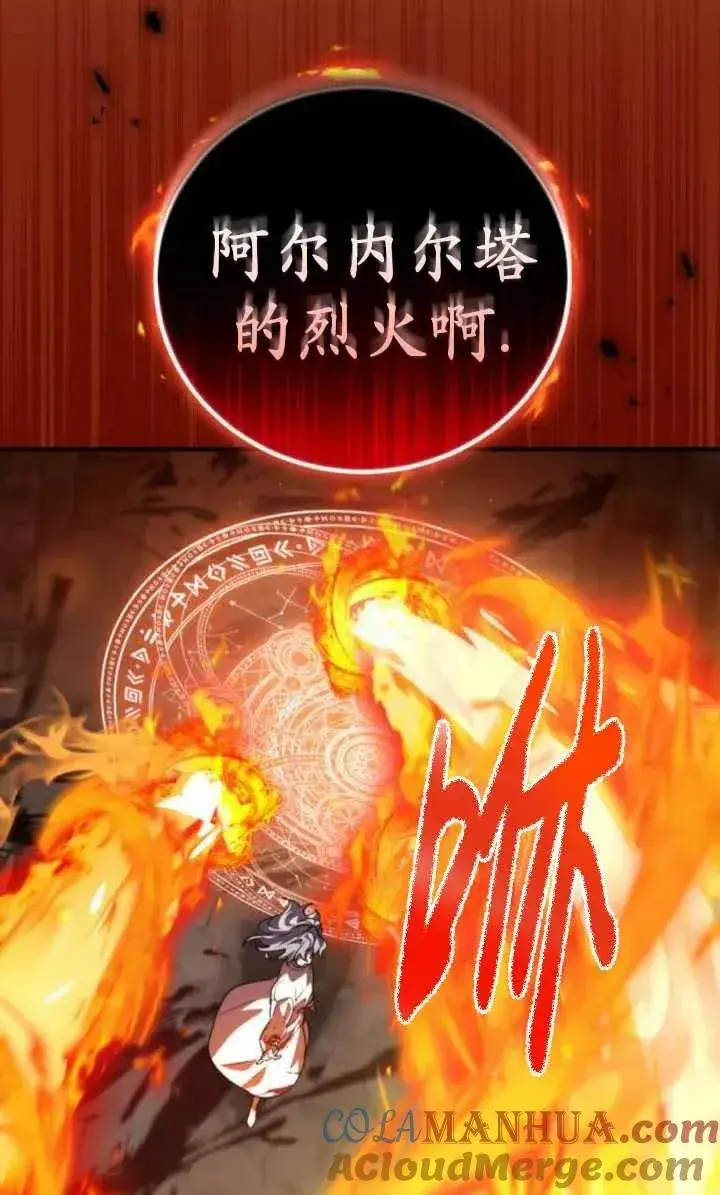 漫画《英雄&魔王&恶棍》第38话第77张图