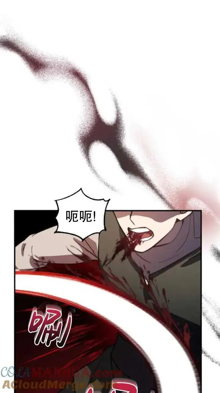 漫画《英雄&魔王&恶棍》第38话第81张图