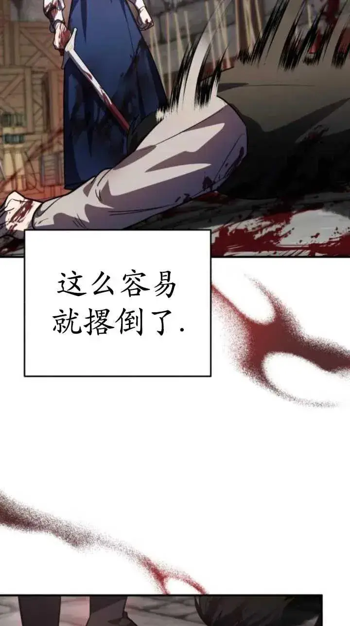 漫画《英雄&魔王&恶棍》第38话第83张图