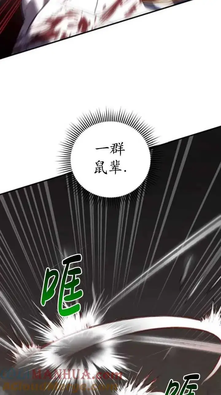 漫画《英雄&魔王&恶棍》第38话第93张图