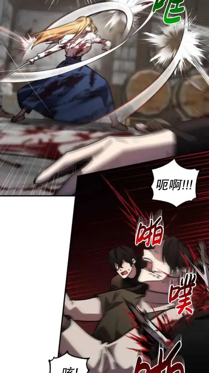 漫画《英雄&魔王&恶棍》第38话第94张图