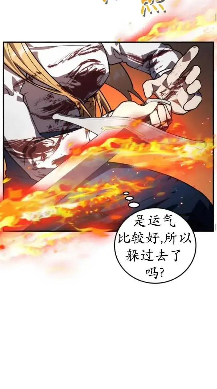 漫画《英雄&魔王&恶棍》第39话第10张图