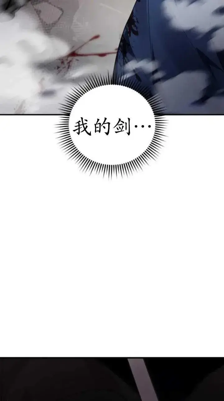 漫画《英雄&魔王&恶棍》第39话第2张图