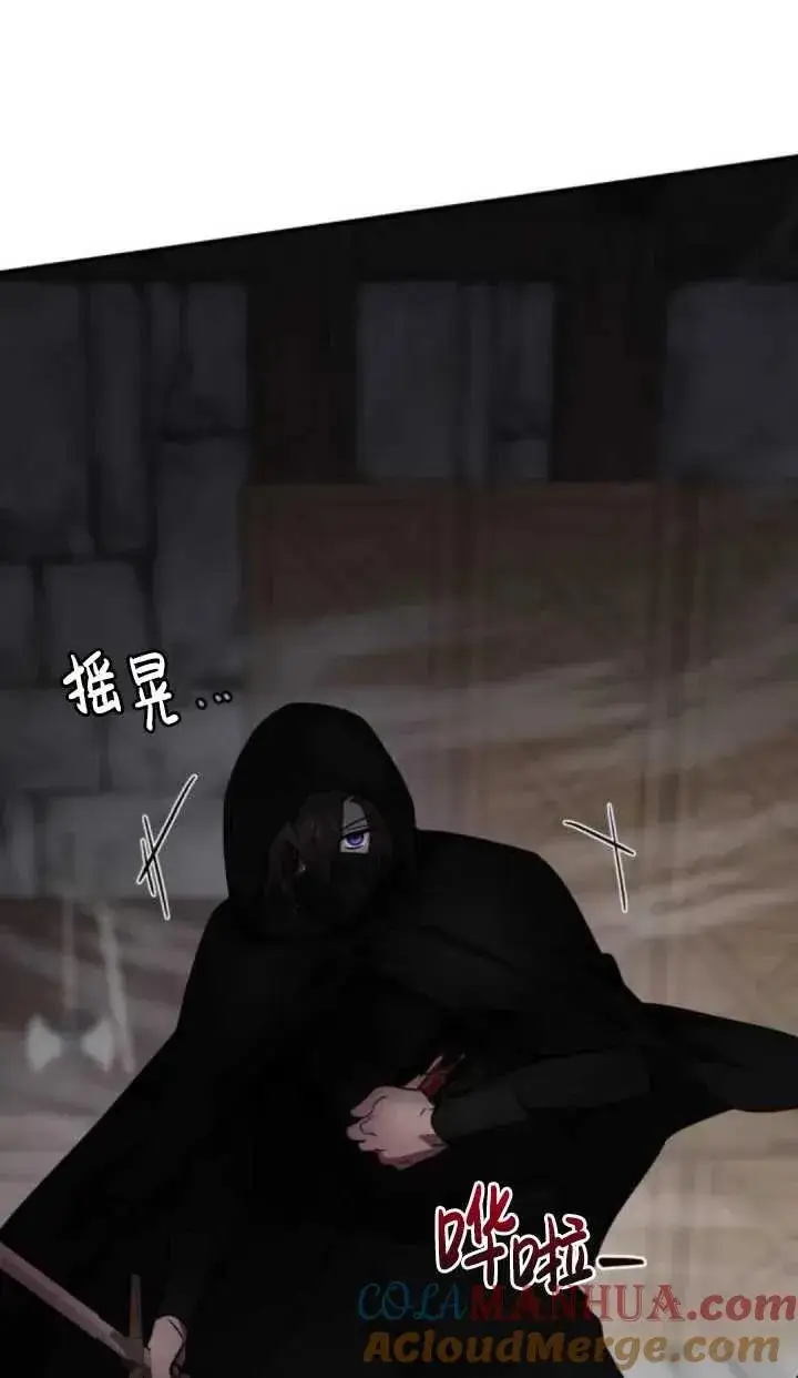 漫画《英雄&魔王&恶棍》第39话第21张图