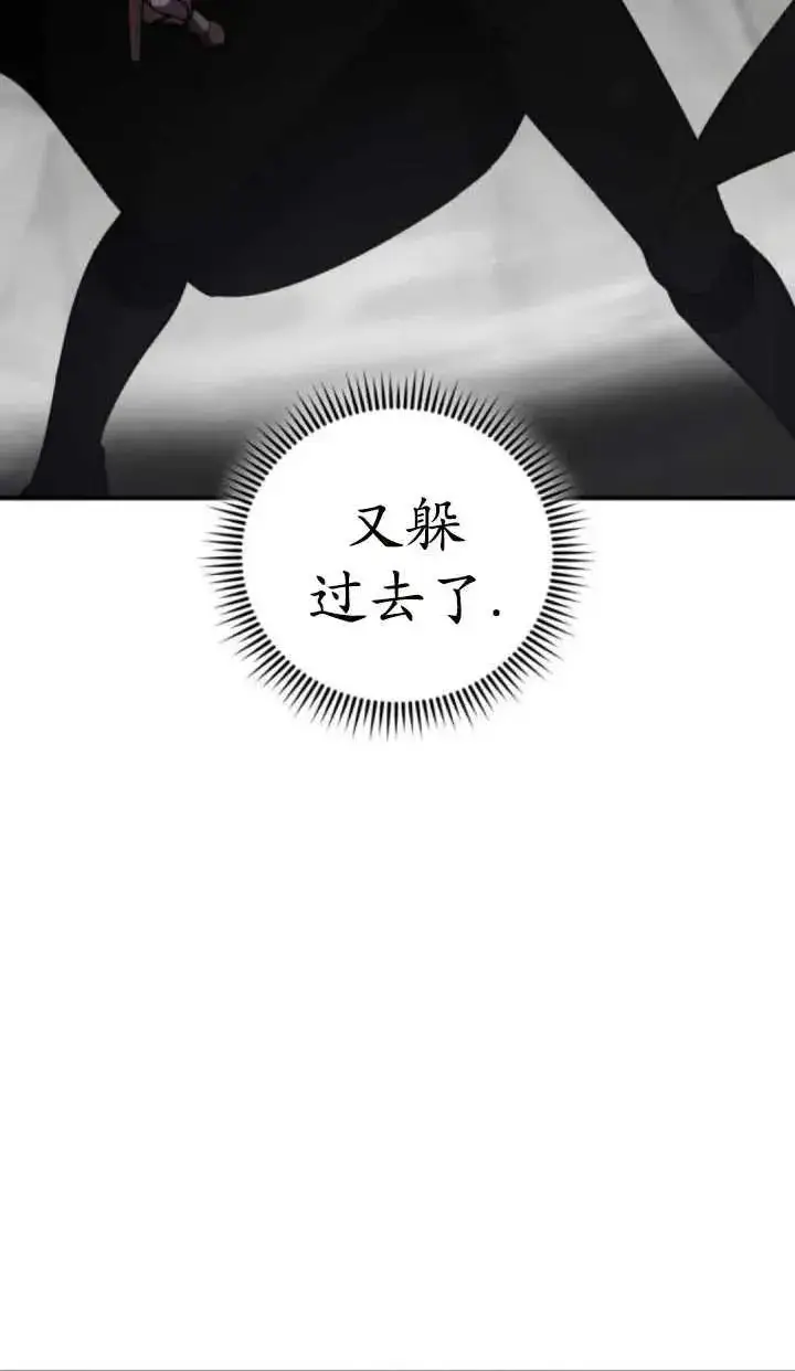 漫画《英雄&魔王&恶棍》第39话第22张图