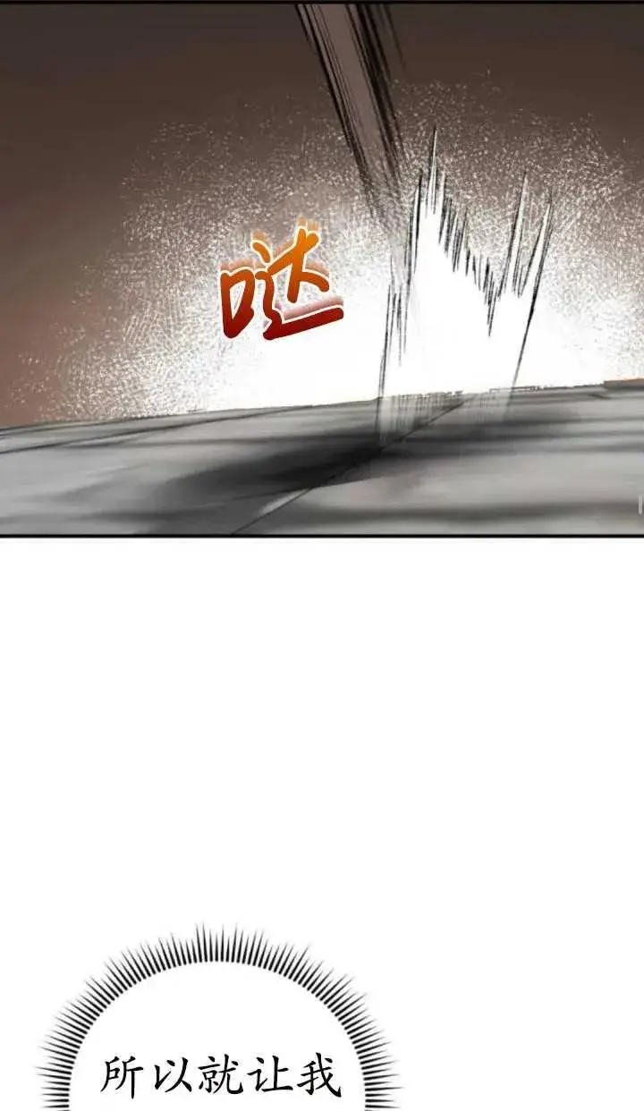 漫画《英雄&魔王&恶棍》第39话第23张图