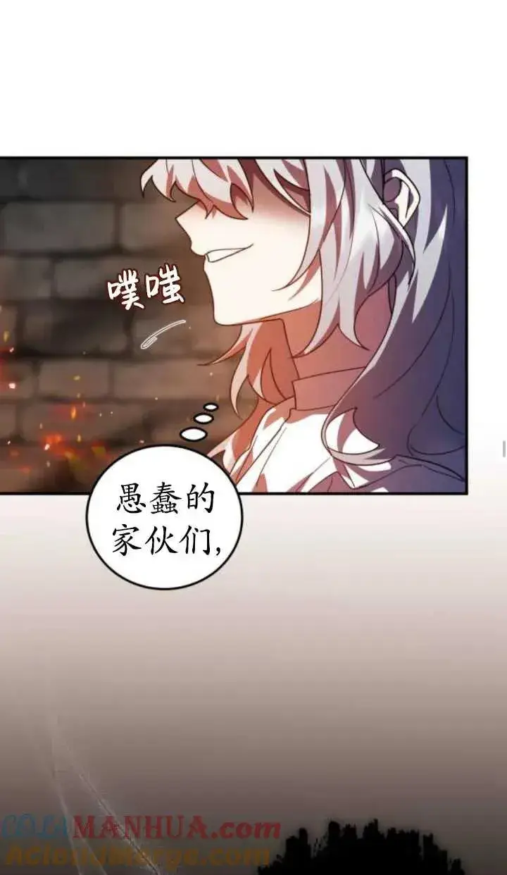 漫画《英雄&魔王&恶棍》第39话第33张图