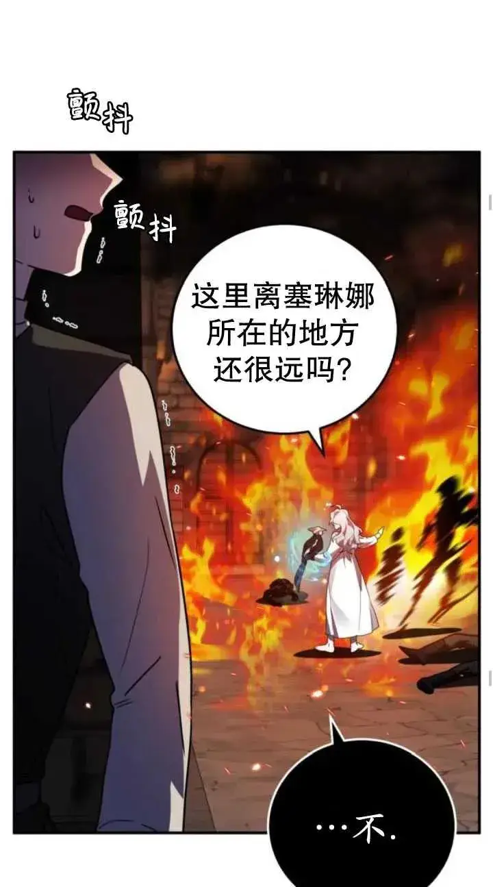 漫画《英雄&魔王&恶棍》第39话第46张图