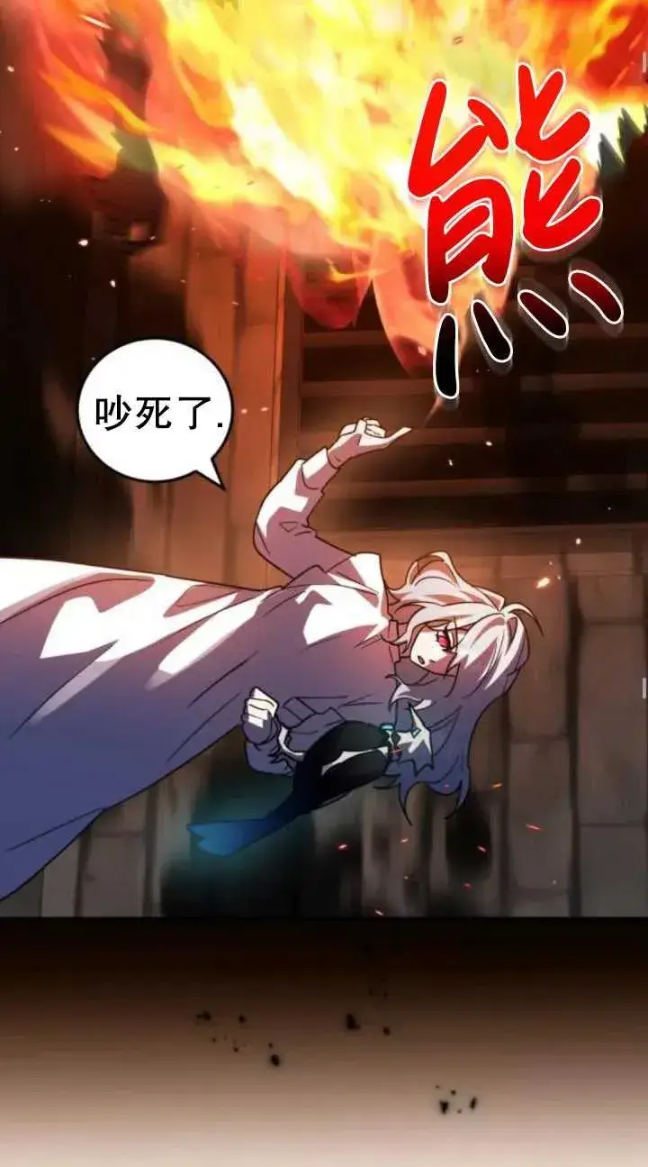 漫画《英雄&魔王&恶棍》第39话第51张图