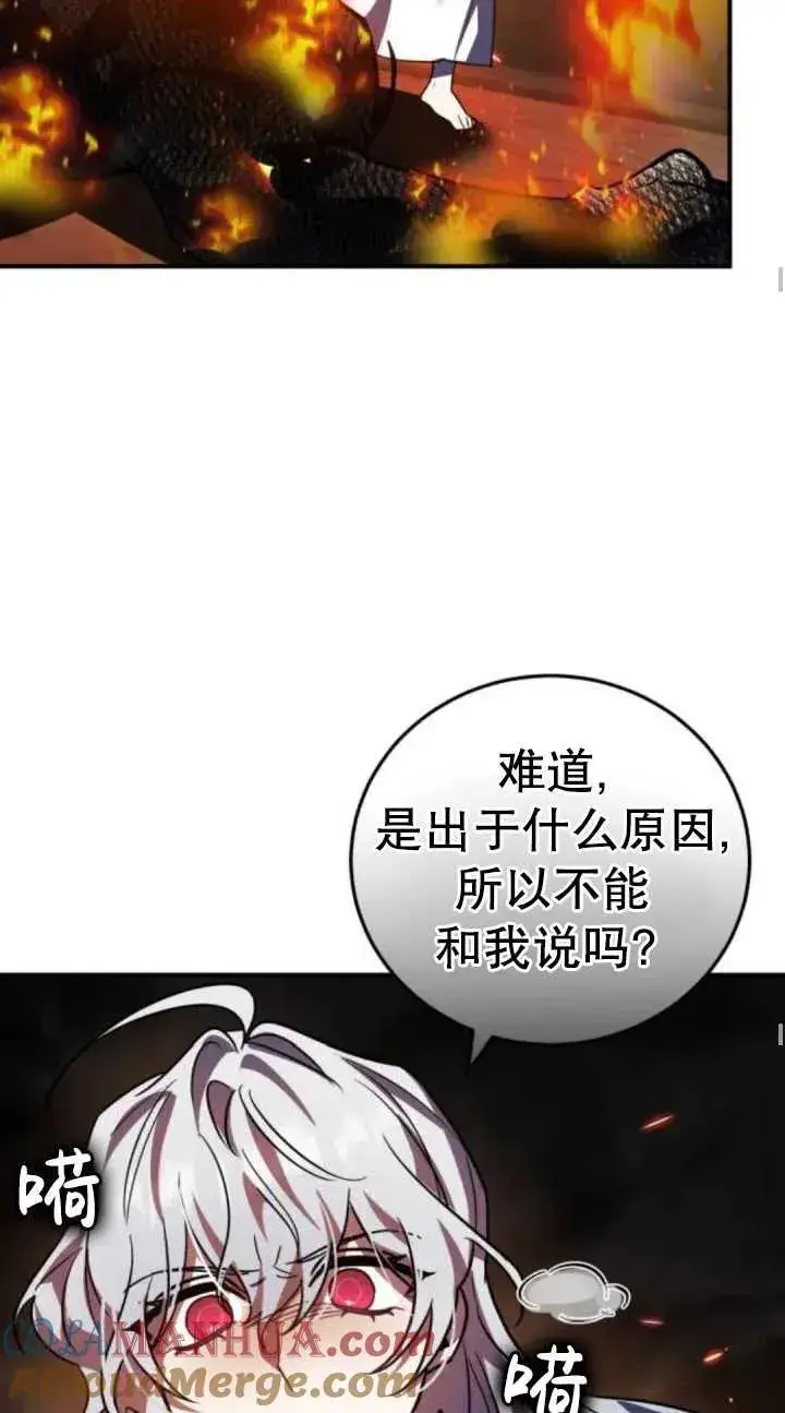 漫画《英雄&魔王&恶棍》第39话第53张图