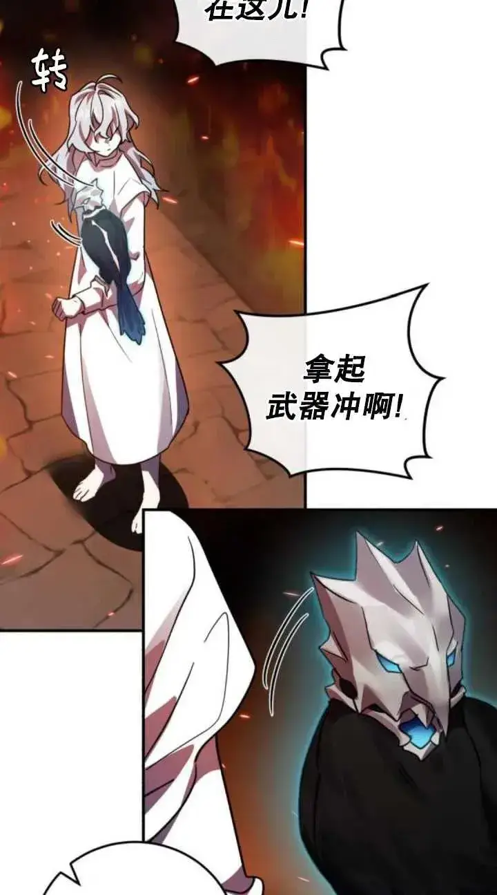 漫画《英雄&魔王&恶棍》第39话第55张图