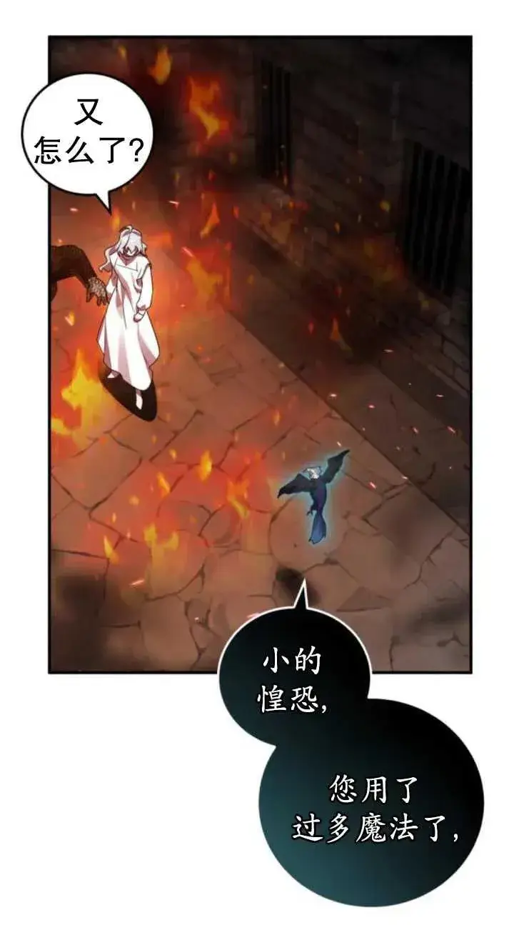 漫画《英雄&魔王&恶棍》第39话第59张图