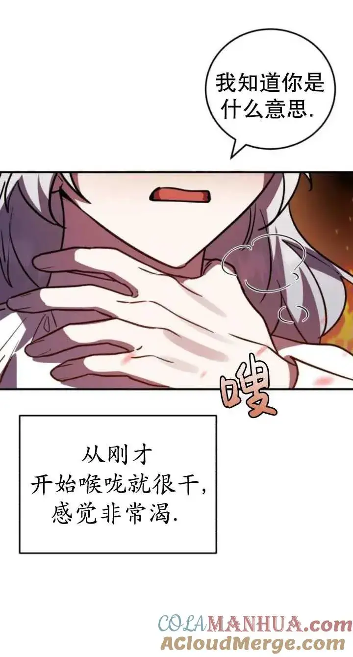 漫画《英雄&魔王&恶棍》第39话第61张图