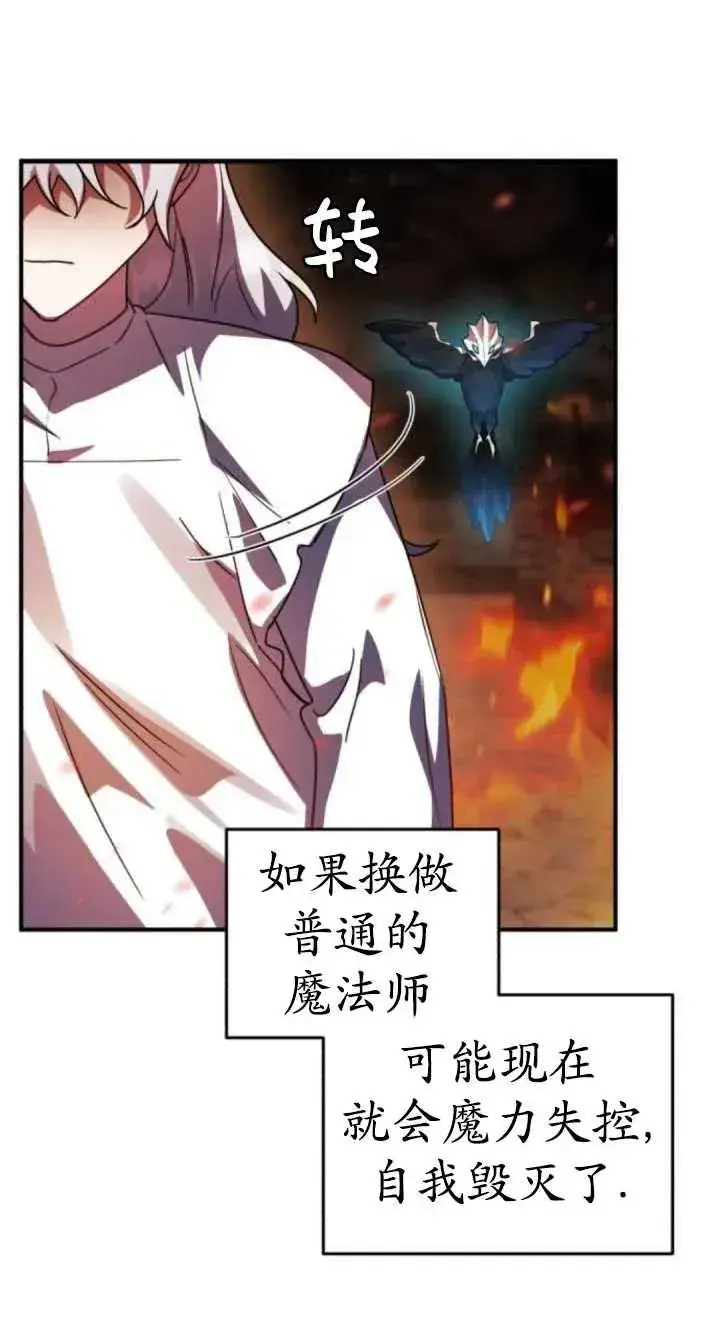 漫画《英雄&魔王&恶棍》第39话第62张图
