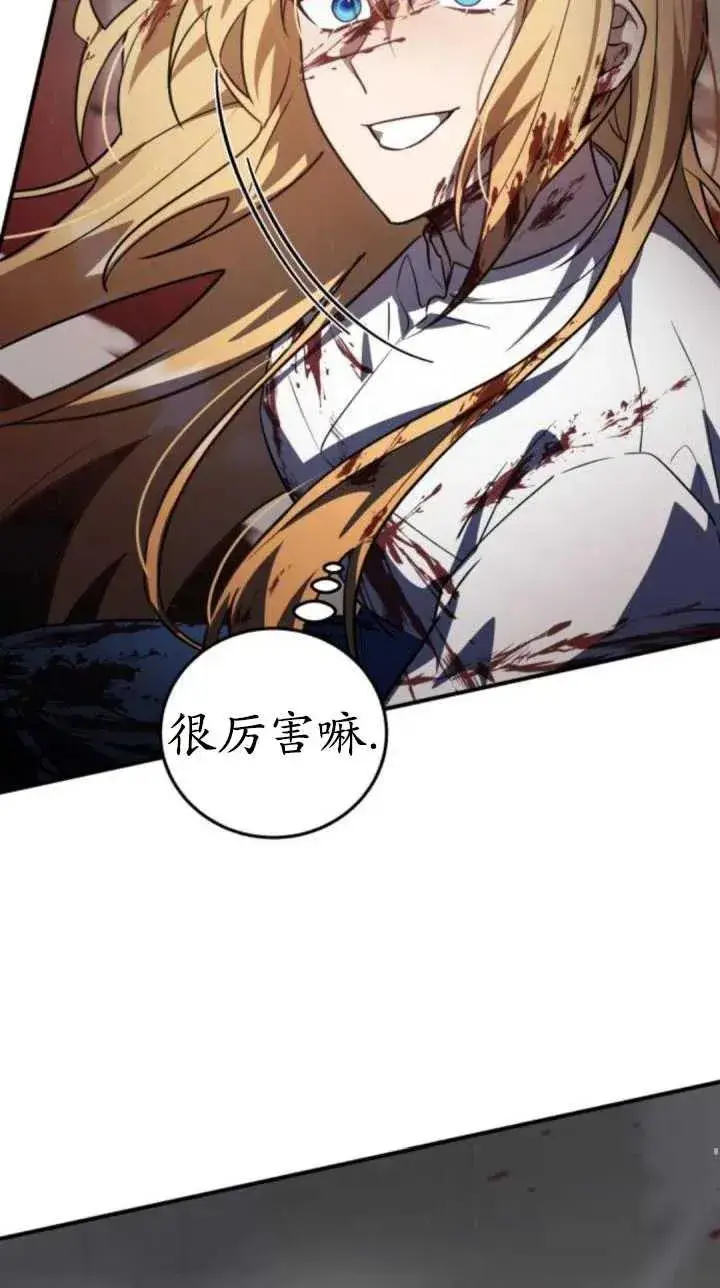 漫画《英雄&魔王&恶棍》第39话第7张图