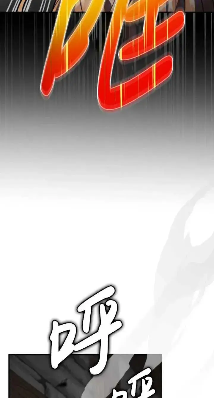漫画《英雄&魔王&恶棍》第39话第76张图