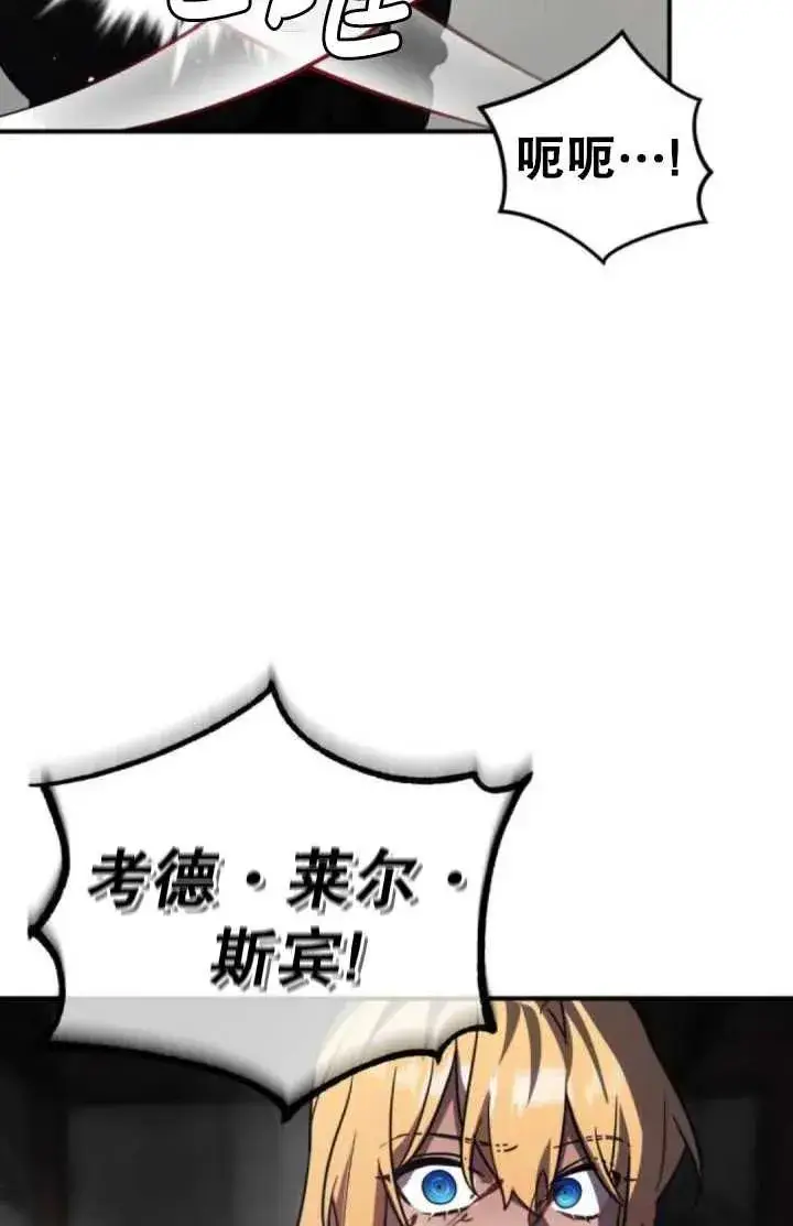 漫画《英雄&魔王&恶棍》第39话第84张图