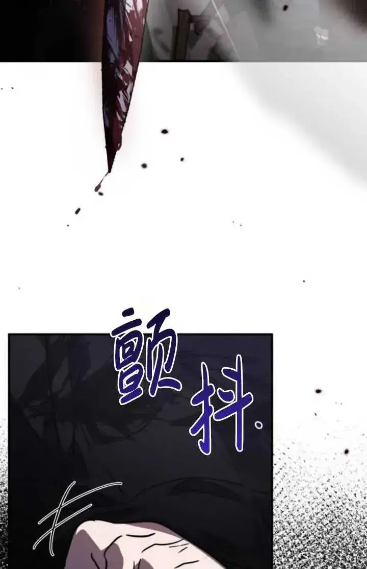 漫画《英雄&魔王&恶棍》第39话第96张图