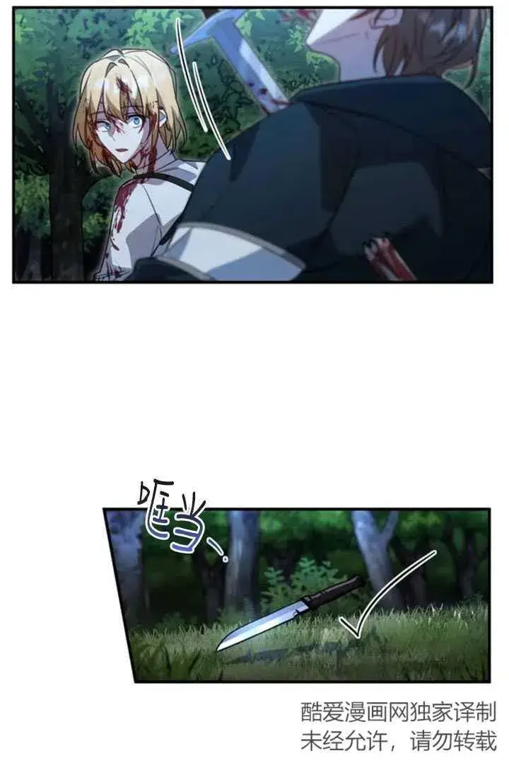 漫画《英雄&魔王&恶棍》第04话第18张图