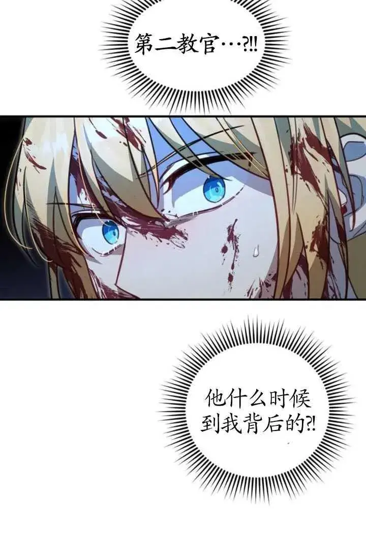 漫画《英雄&魔王&恶棍》第04话第20张图